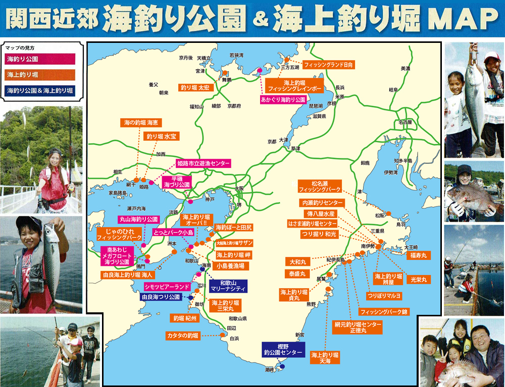 関西近郊 海釣り公園＆海上釣り堀MAP