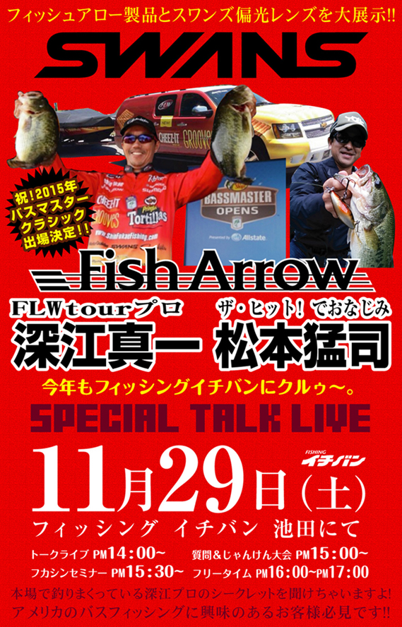 祝2015年バスマスタークラシック出場決定!!