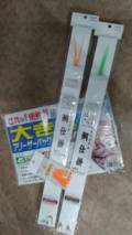 鳴門鯛サビキだってばよ つり具豊富フィッシングイチバン エイト大阪 神戸 京都の大型釣具店 鳴門鯛サビキだってばよ つり具豊富フィッシングイチバン エイト大阪 神戸 京都の大型釣具店
