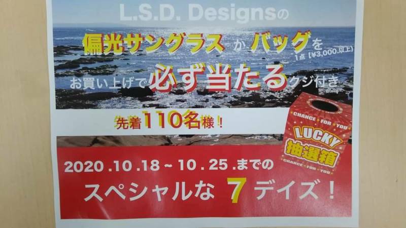 L.S.Dのイベント!!!