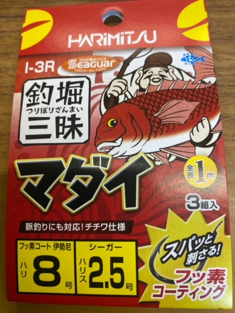 じゃのひれフィッシングパークで初釣り