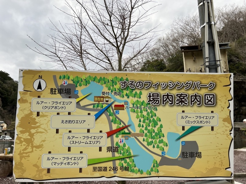 すそのフィッシングパークでトラウト♪