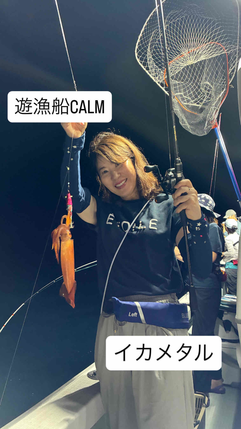 舞鶴イカメタル