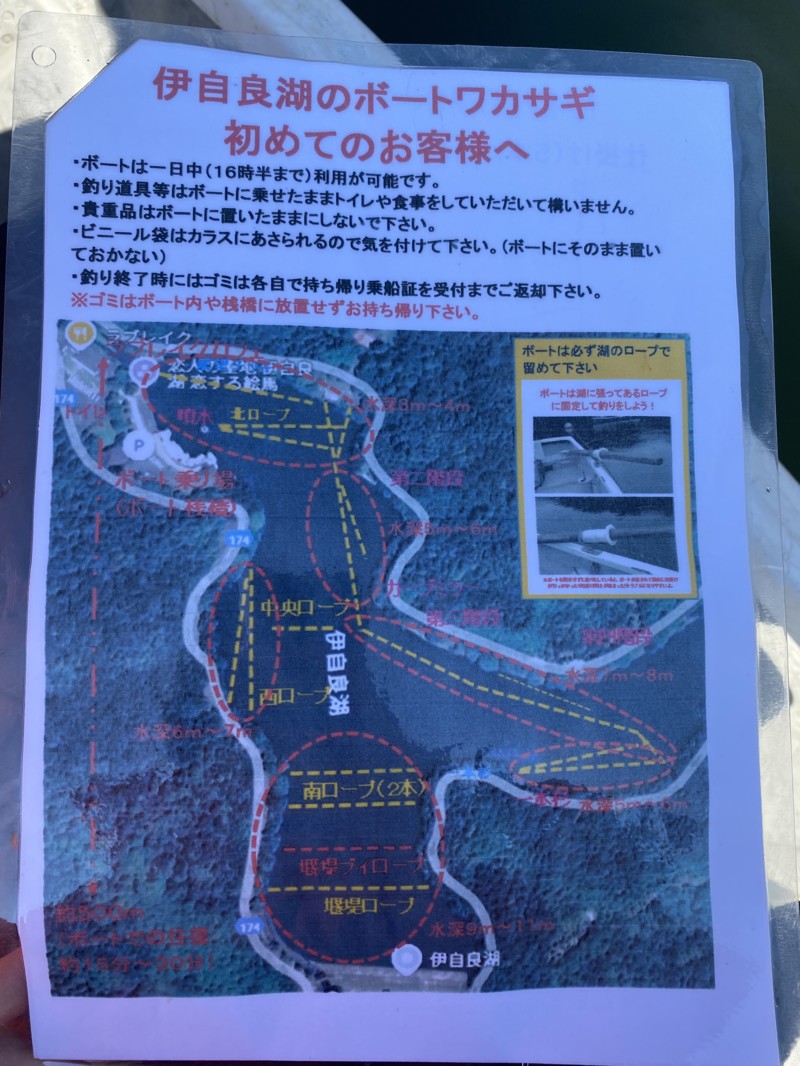 伊自良湖ボートワカサギ釣り釣果