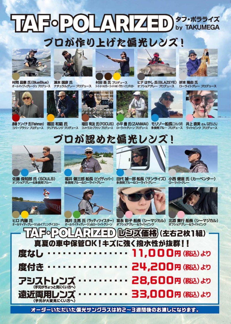 宅配のめがねやさん