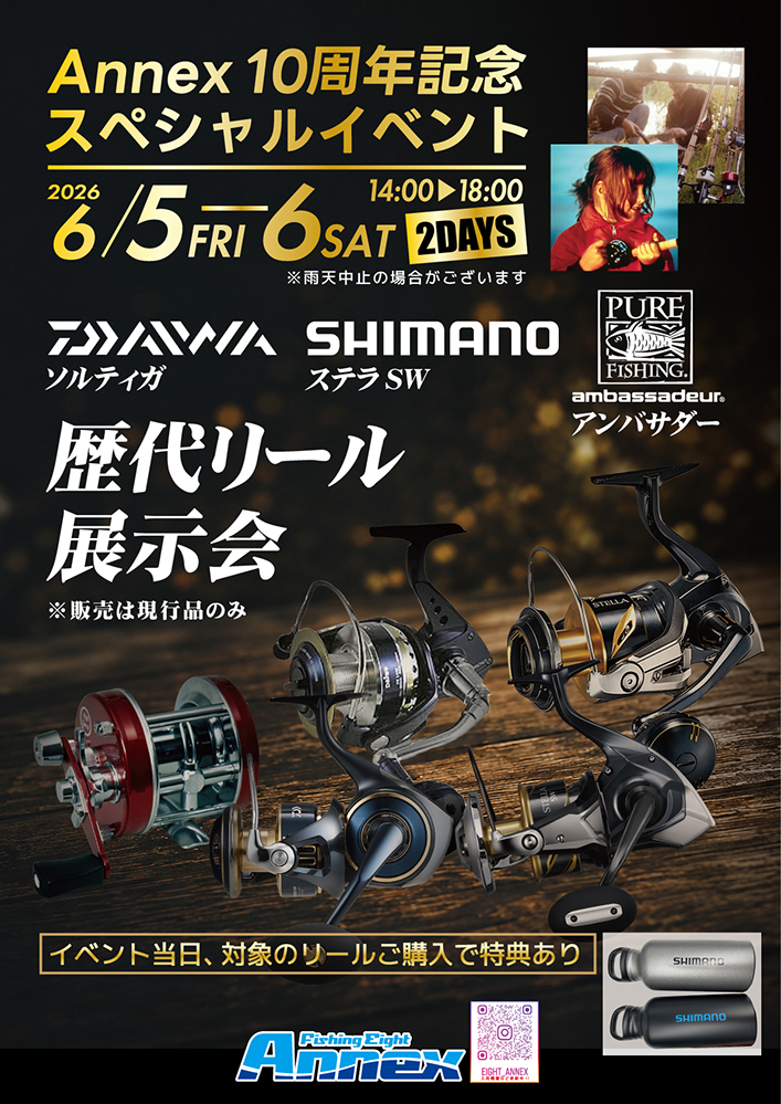 ANNEX10周年 歴代リール展示イベント
