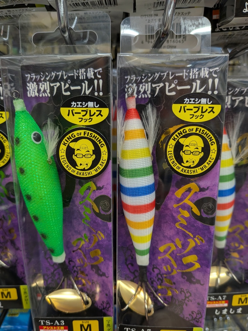エイトUmeda》ワダゲルゲDAY!! | つり具豊富フィッシングイチバン