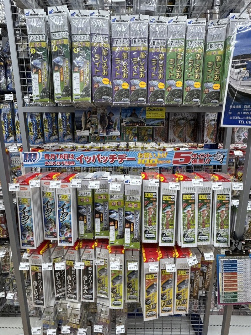 和歌山 きしゅう丸 落とし込み釣行