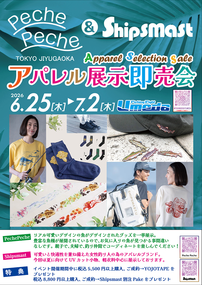《Umeda》PechePeche& Shipsmast