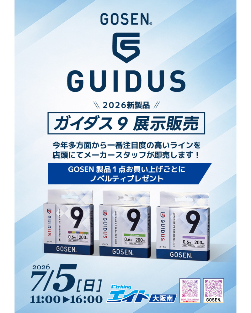 ガイダス9 展示即売会