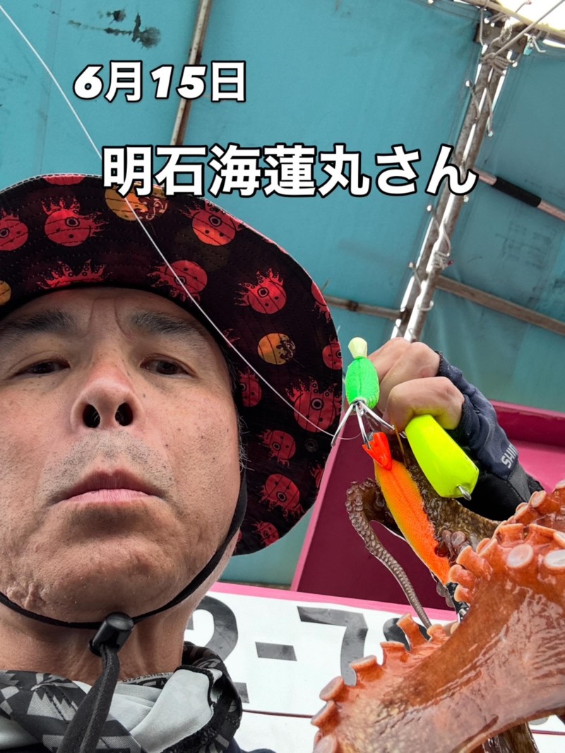 明石<<海蓮丸>>さんでのタコ釣り