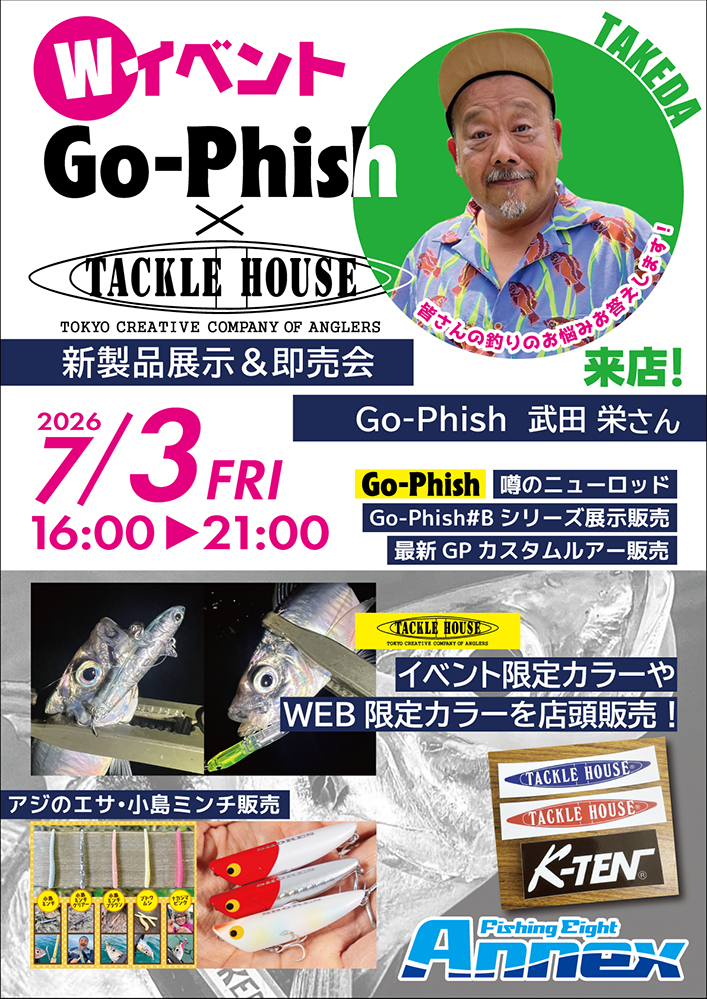 ゴーフィッシュ&タックルハウス イベント