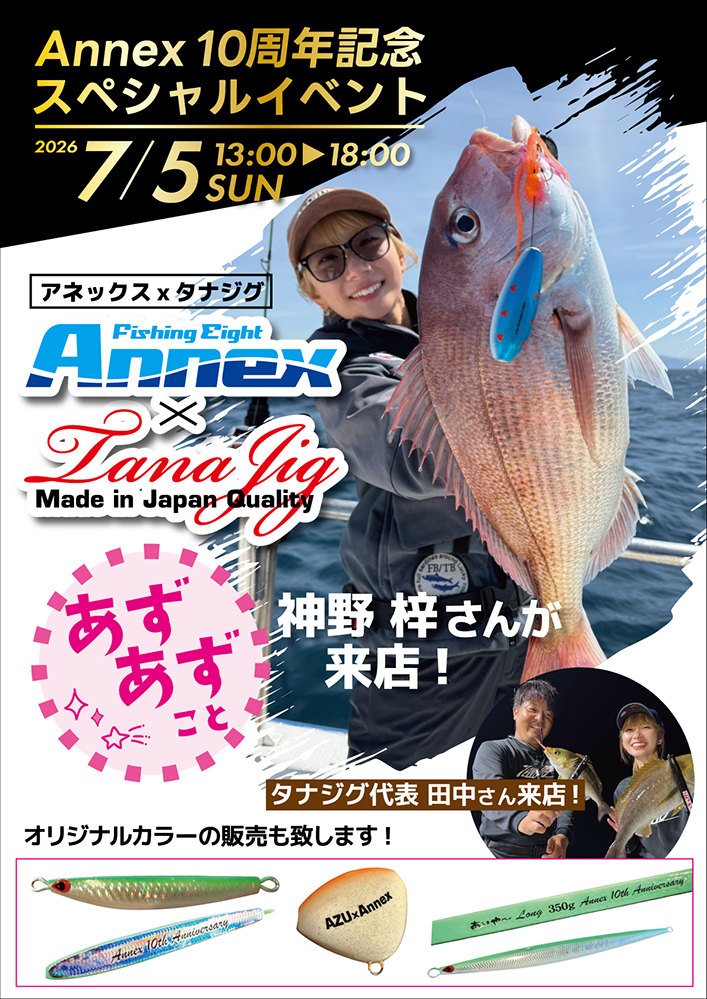 タナジグ&ANNEX 10周年イベント