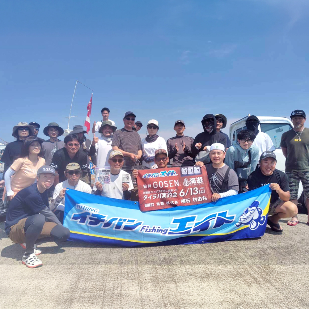 GOSEN×海遊 タイラバ実釣会 開催しました!