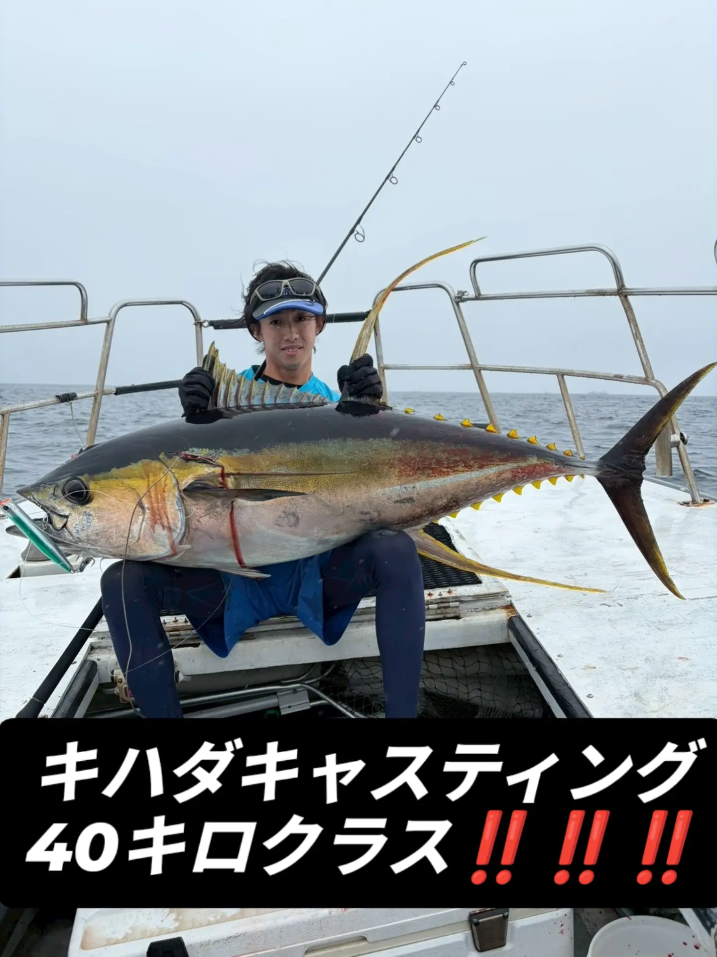 勝浦沖でキハダキャスティングゲーム!!