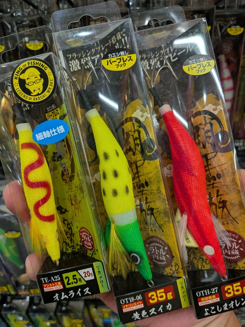 兵庫県加古川市尾上漁港【藤阪丸】タコ釣果