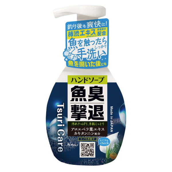 【エイト梅田】魚臭撃退体験&即売会