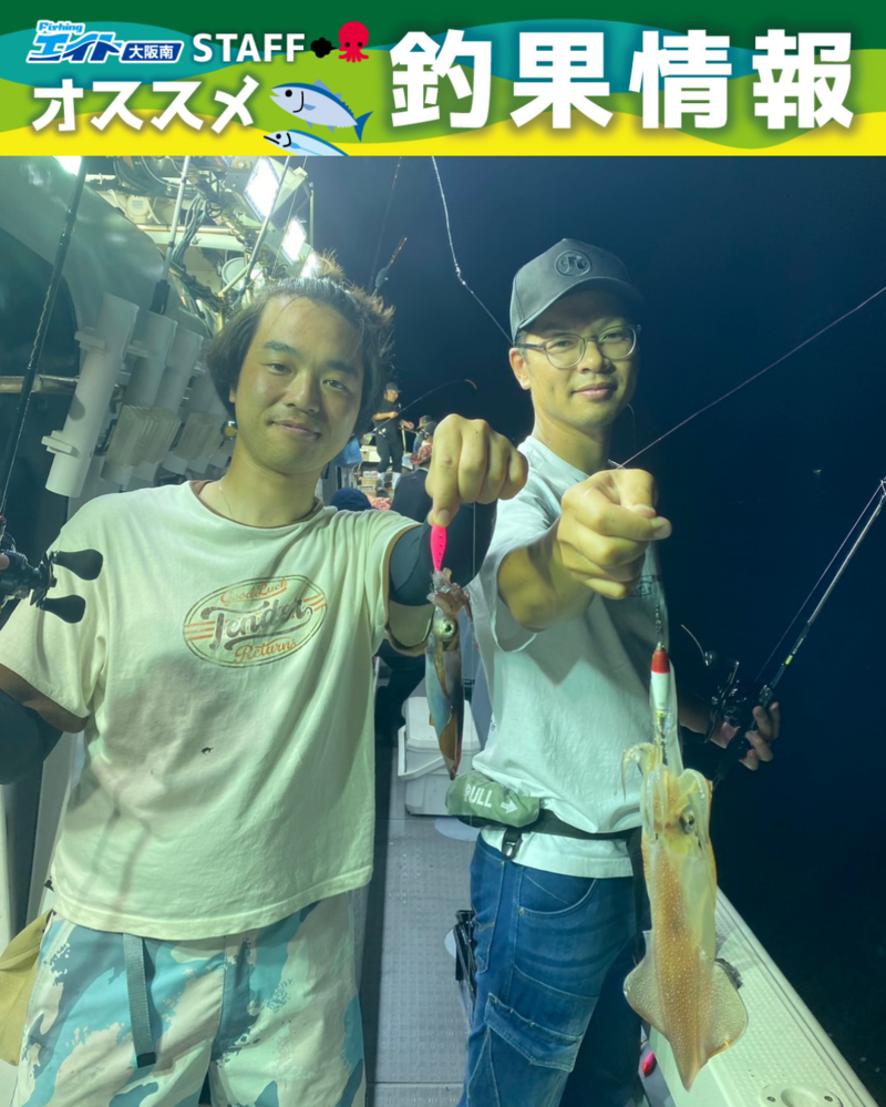 福井県美浜町の米春丸さんにケンサキイカを狙いにイカメタルへ!