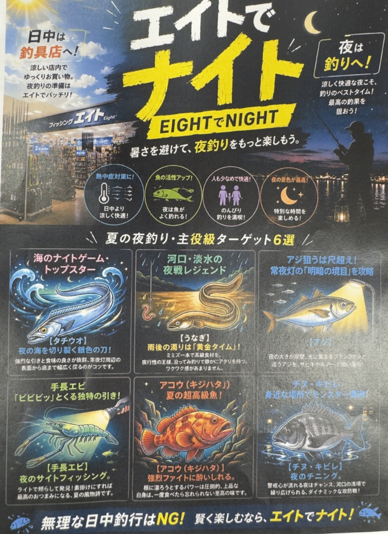 兵庫県姫路エリアのルアーでアコウ釣果