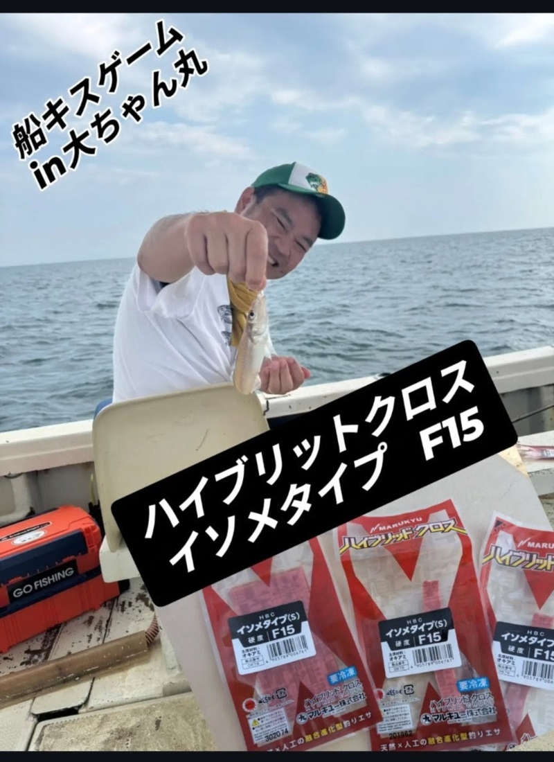 兵庫県須磨沖「大ちゃん丸」キス釣果