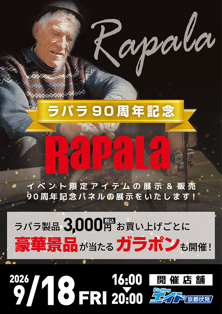 ラパラ90周年記念イベント開催!!
