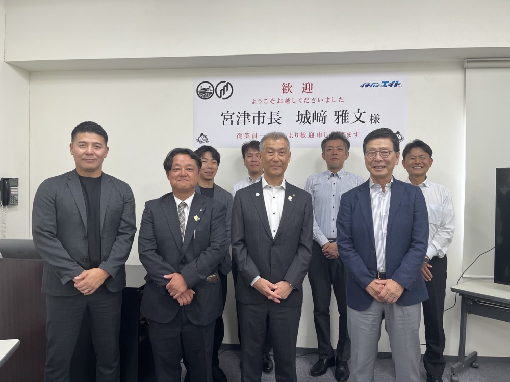 【宮津市長 城﨑市長がイチバンエイトを訪問】