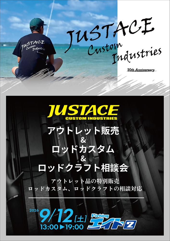 エイト2 ジャストエースイベント開催