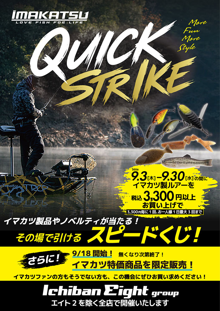 IMAKATSU QUICK STRIKE