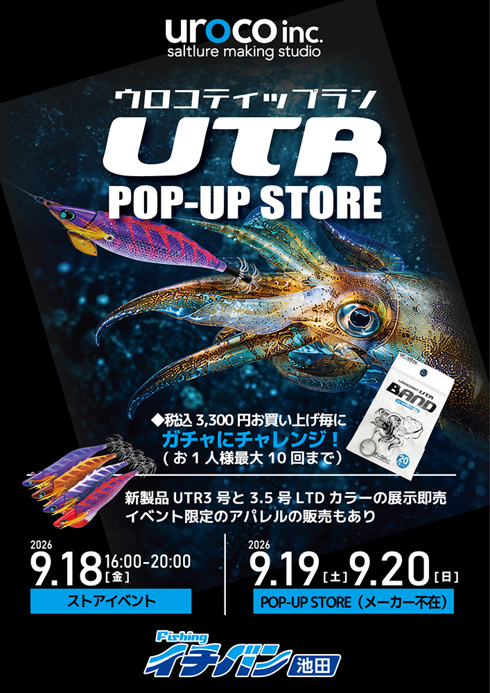 F1池田UROCOティップランPOPUPSTORE