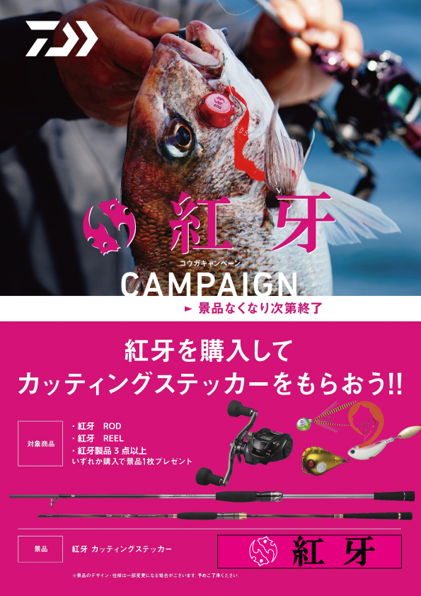 10月18日はイッパッチデースペシャル!