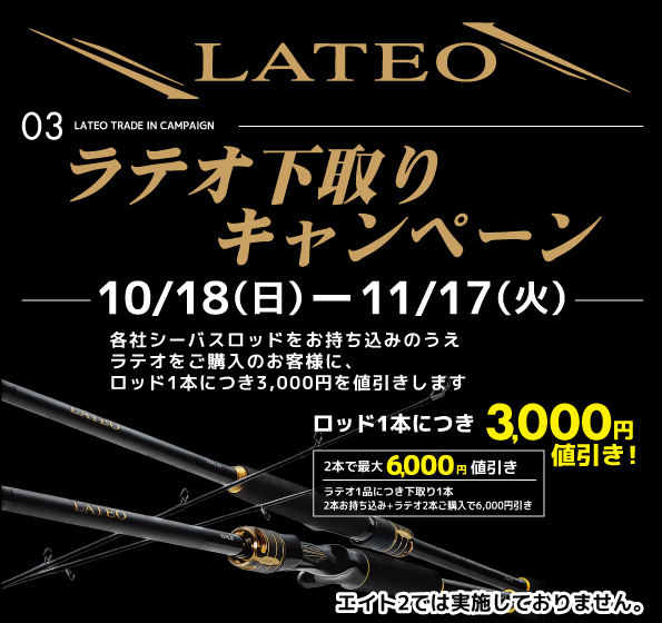 10月18日はイッパッチデースペシャル!