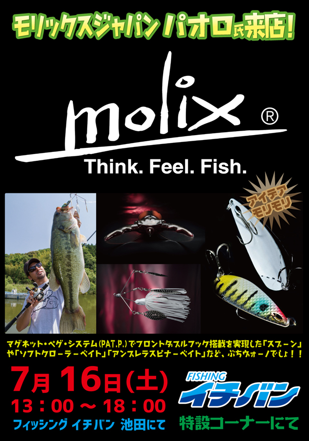 ★MOLIX JAPAN★ 展示会