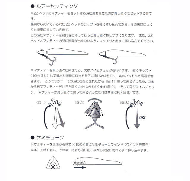 おすすめタチウオ　ワインドタックル