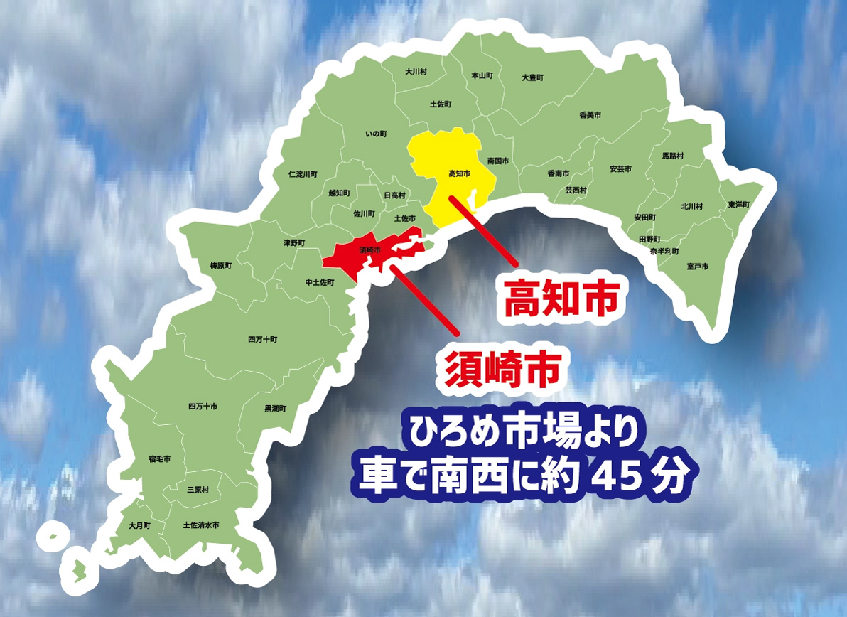 須崎駅から徒歩30秒程にある食事処