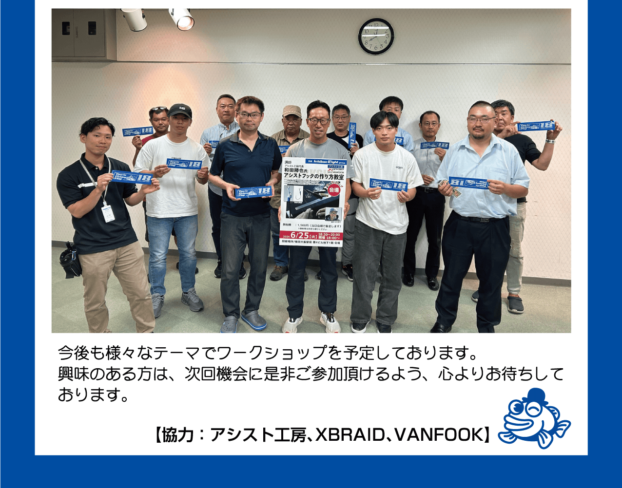今後も様々なテーマでワークショップを予定しております。