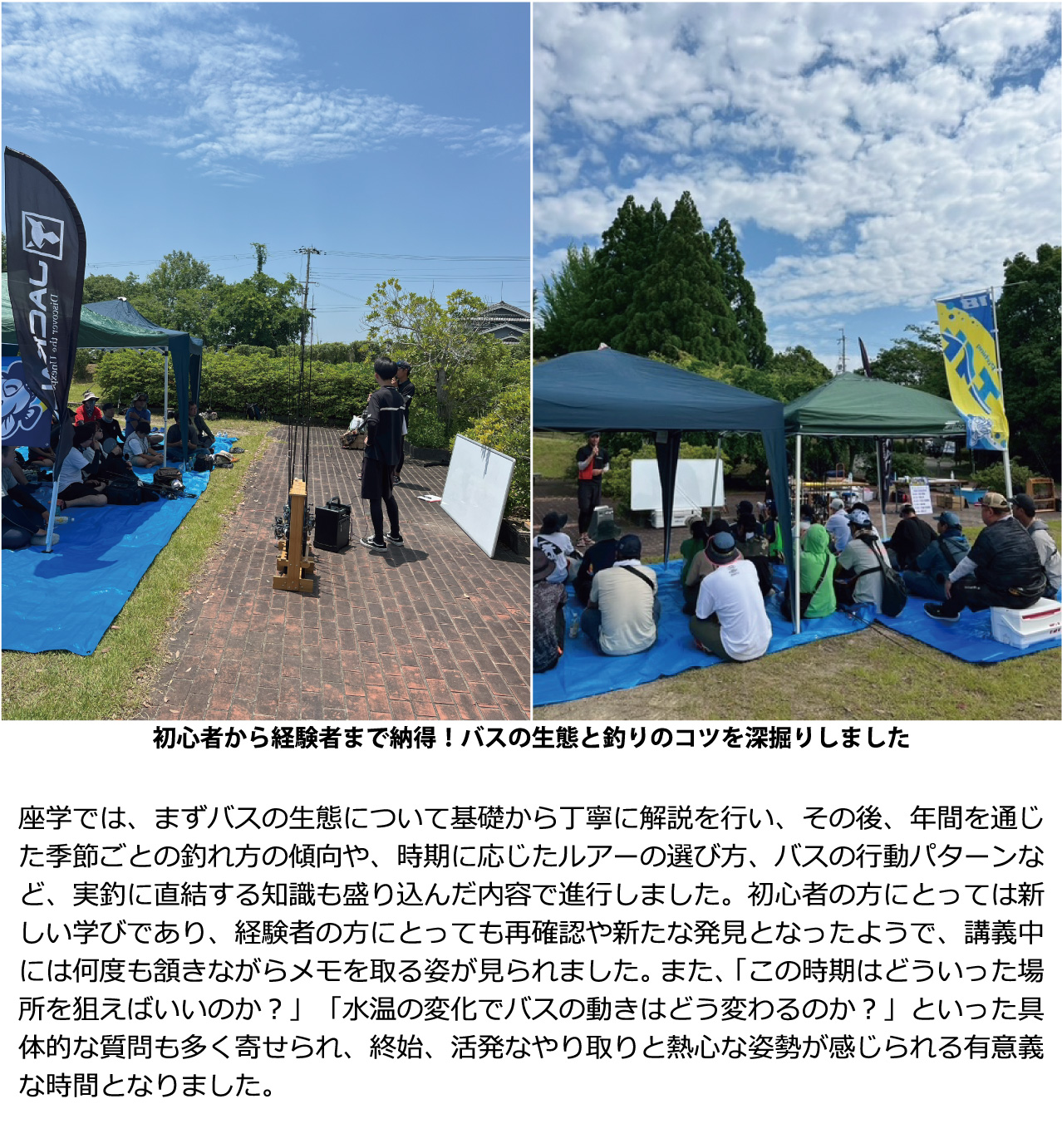 初心者から経験者まで納得！バスの生態と釣りのコツを深堀りしました