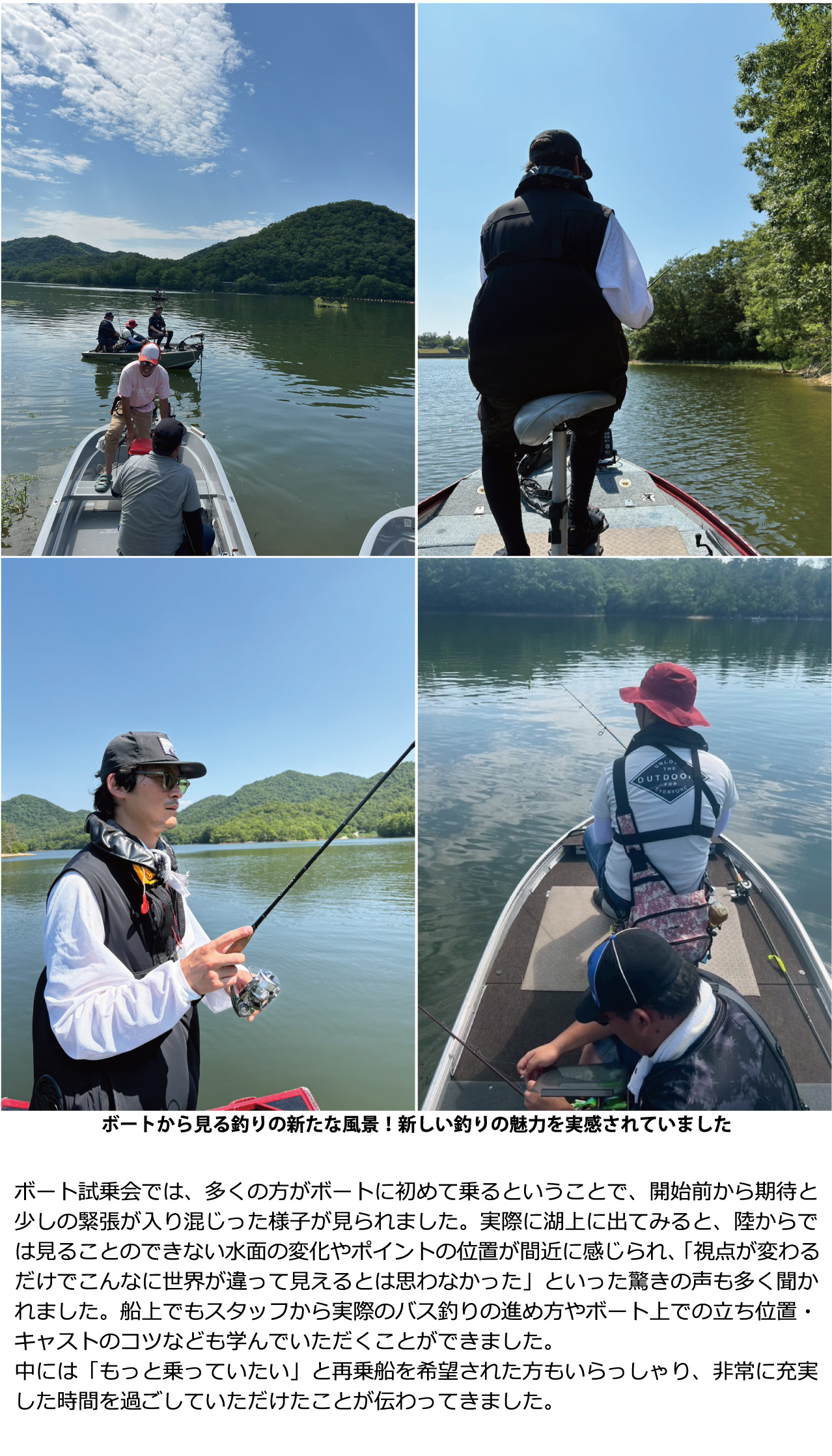 ボートから見る釣りの新たな風景！新しい釣りの魅力を実感されていました