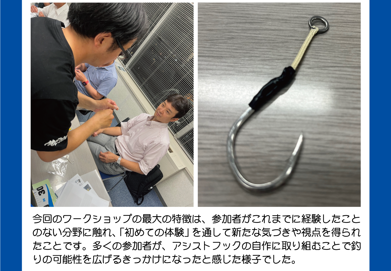 今回のワークショップの最大の特徴は、参加者がこれまでに経験したことのない分野に触れ、「初めての体験」を通して新たな気づきや視点を得られたことです。