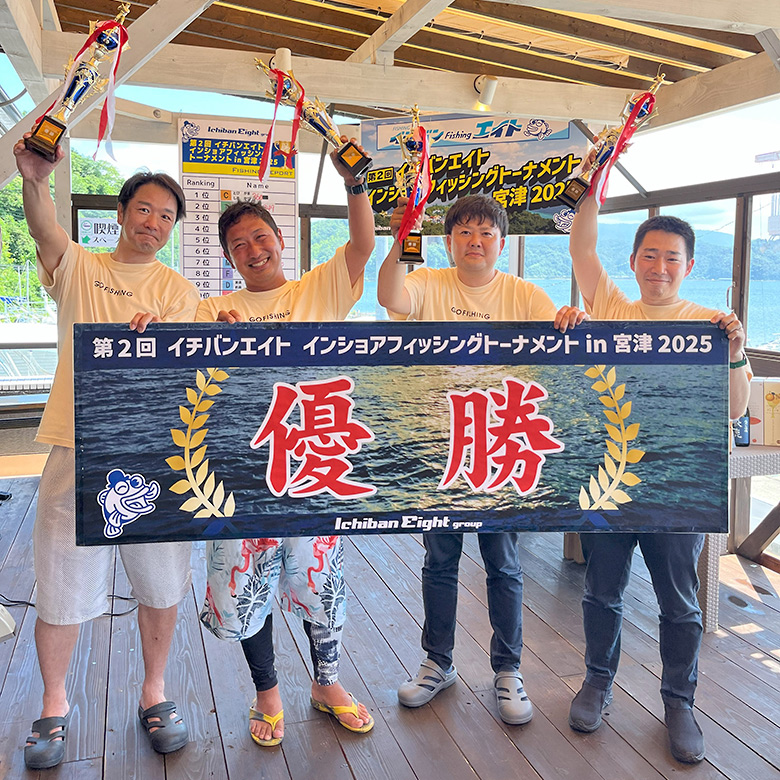 第2回インショアフィッシングトーナメント開催