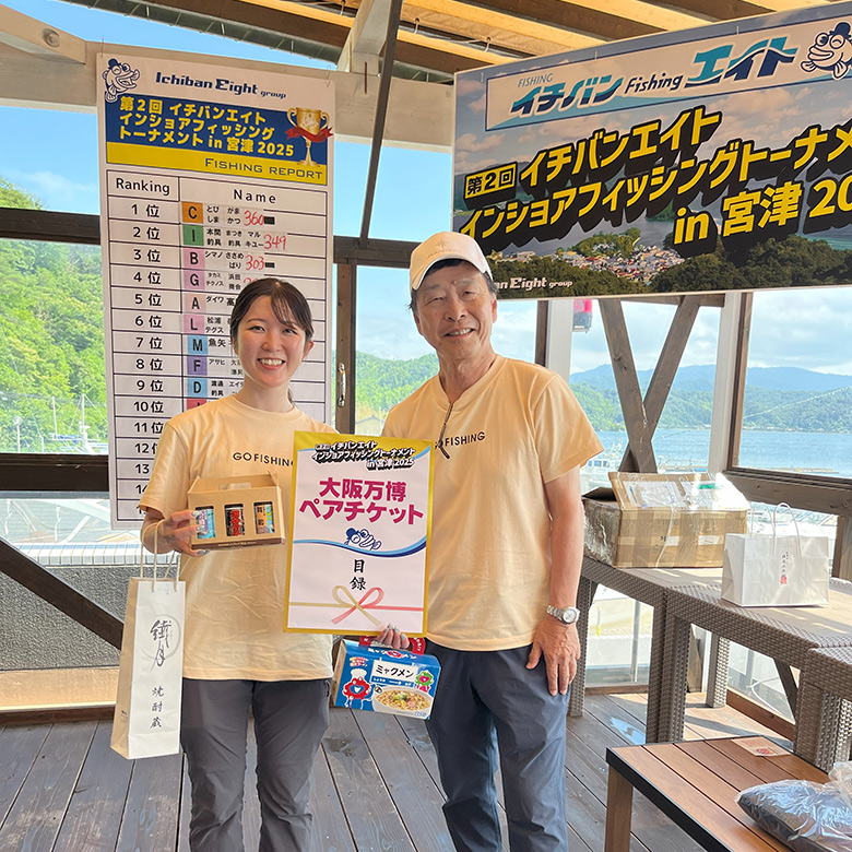 第2回インショアフィッシングトーナメント開催
