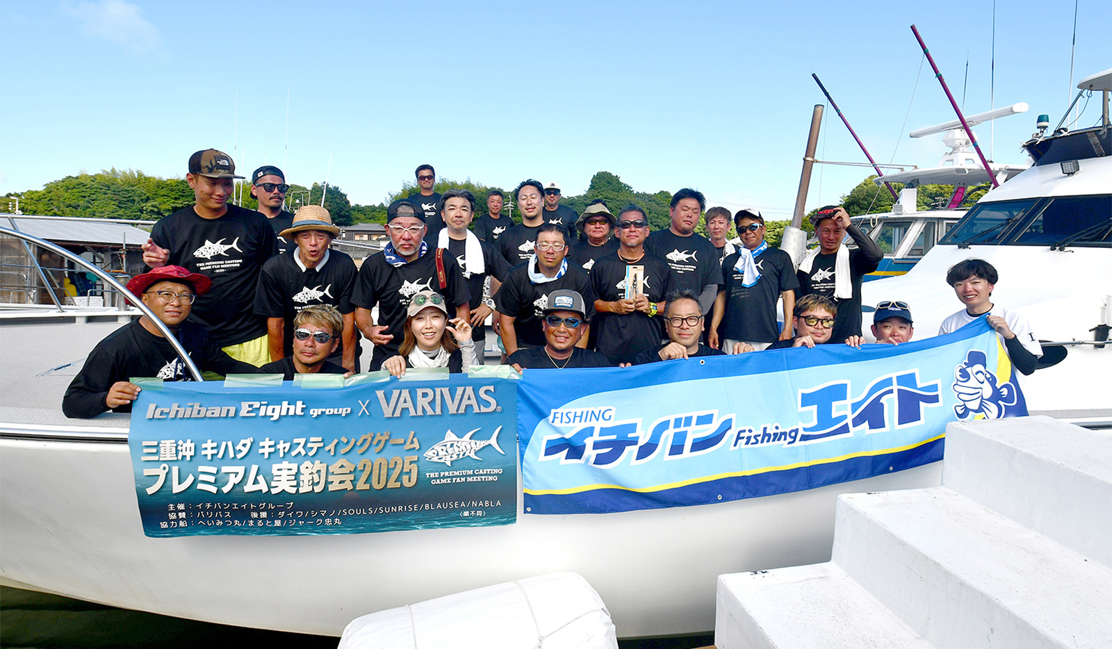 Ichiban Eight group×VARIVAS 三重沖 キハダキャスティングゲーム プレミアム実釣会2025 開催レポート