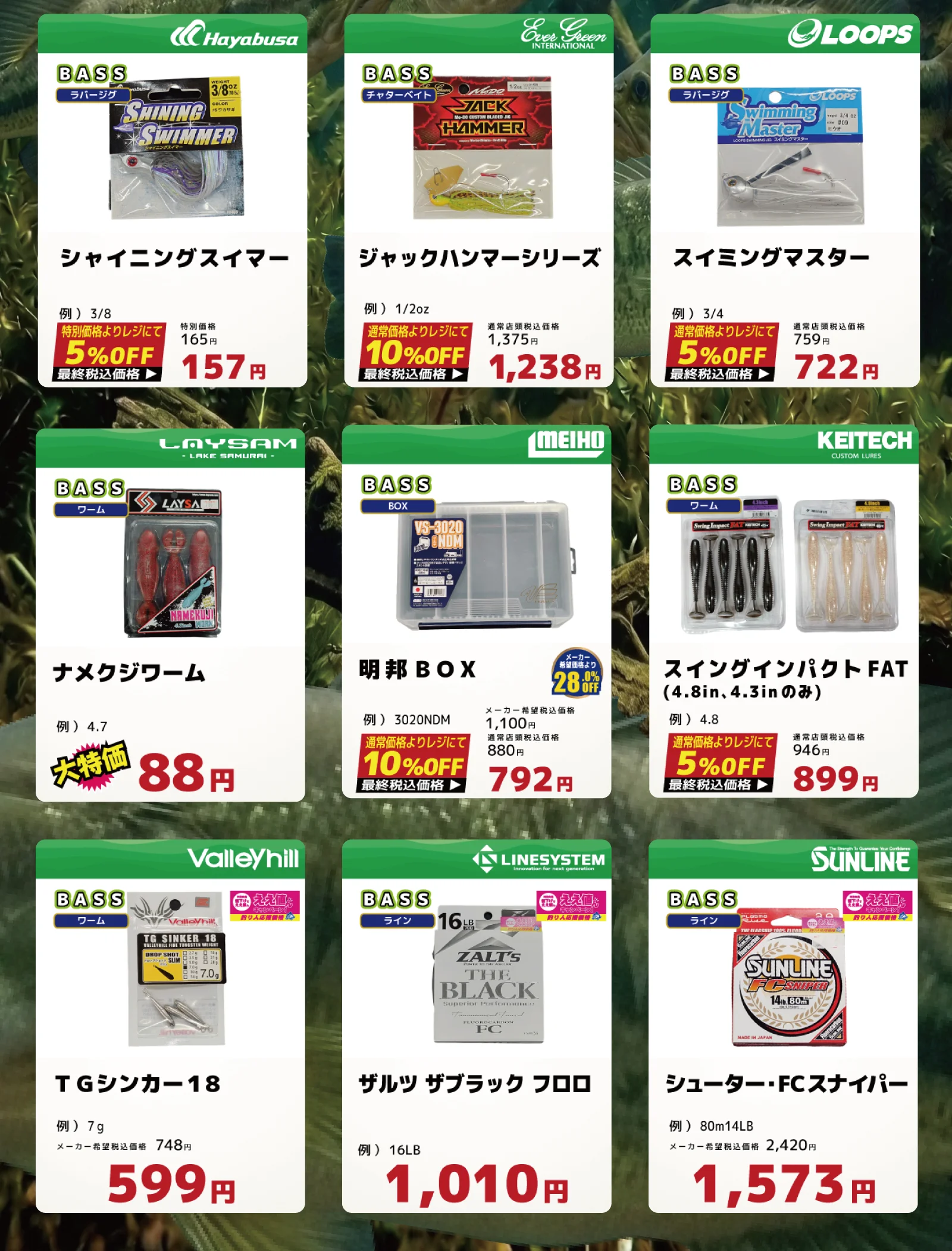 お得なアプリクーポン価格！| BASSフェス 2026