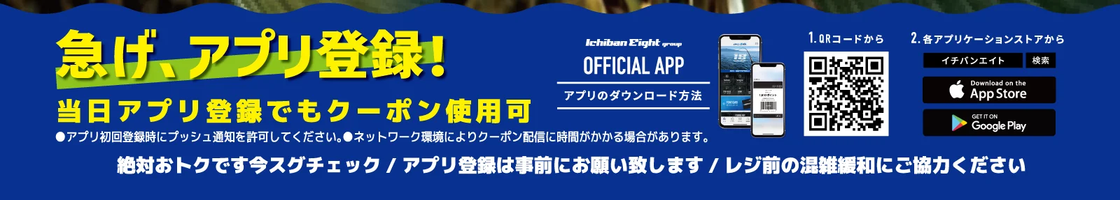 お得なアプリクーポン価格！| BASSフェス 2026