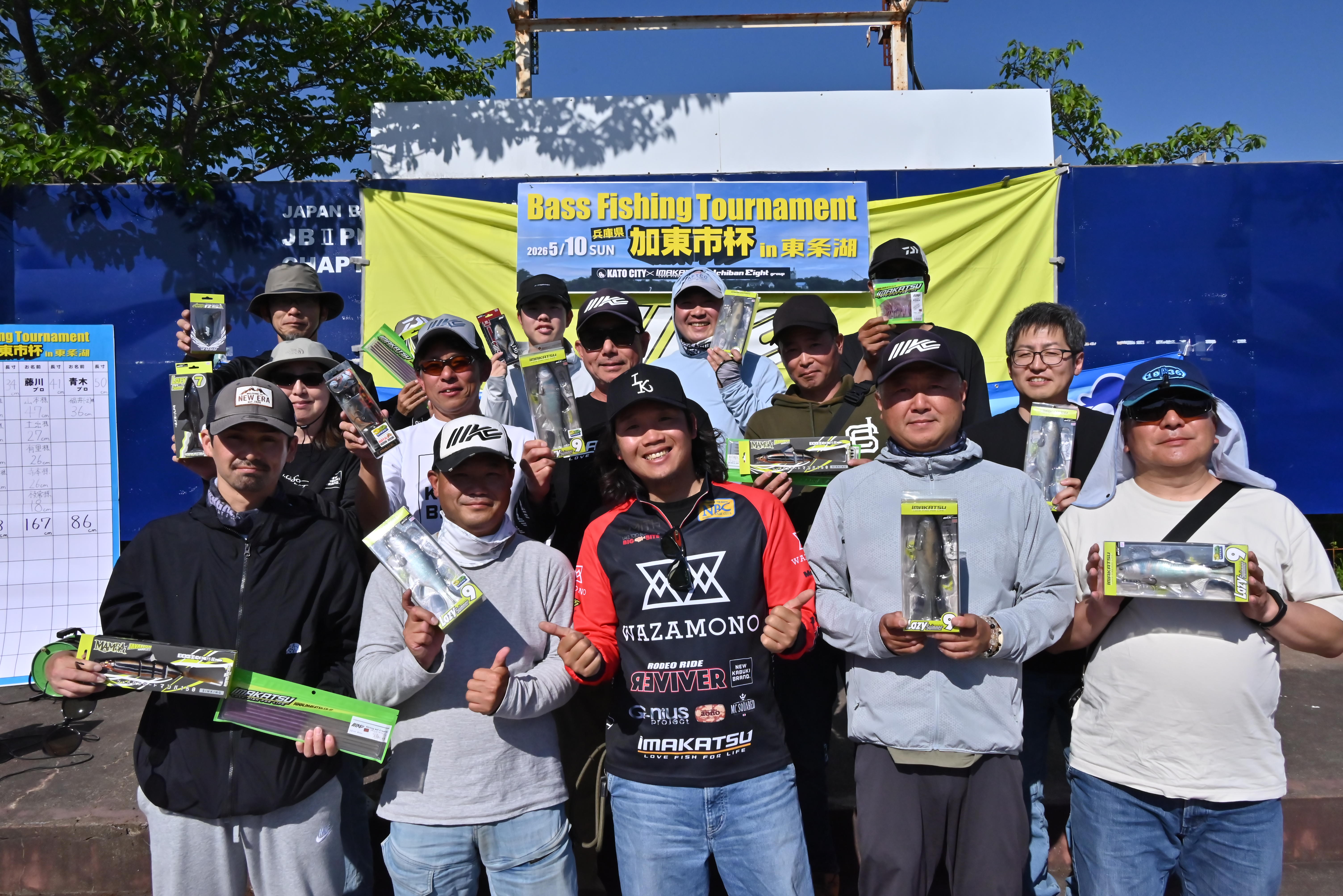 加東市杯 2026 in 東条湖 開催レポート