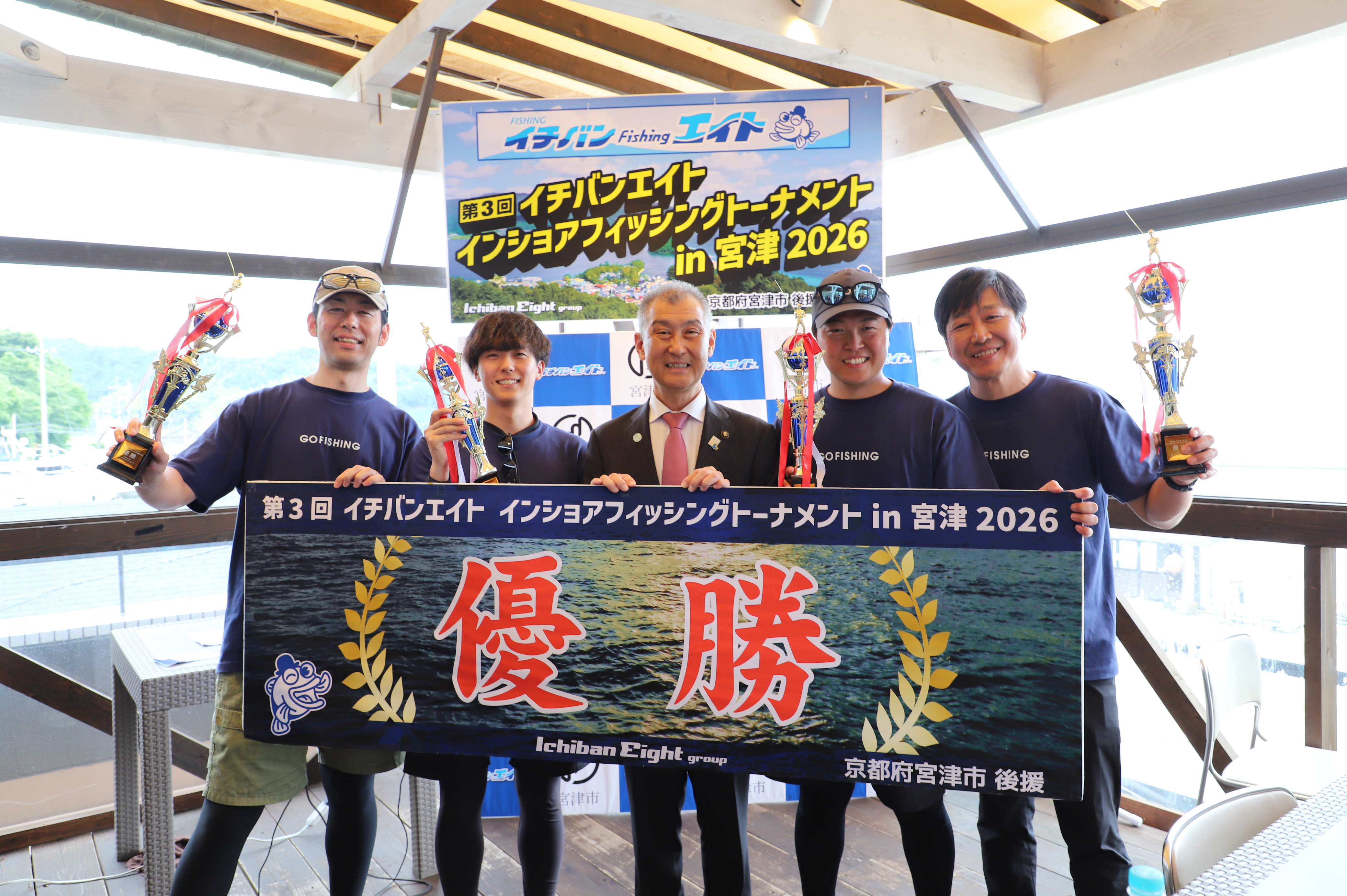 第3回インショアフィッシングトーナメント in 宮津 開催レポート