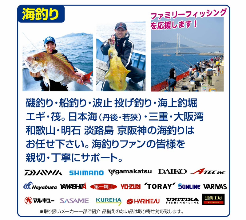 海釣り