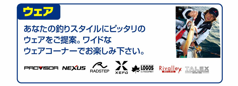 ウェア