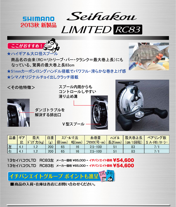 SHIMANO(シマノ) 2013秋 新商品情報 つり具豊富フィッシング SHIMANO(シマノ) 2013秋 新商品情報 つり具豊富フィッシング