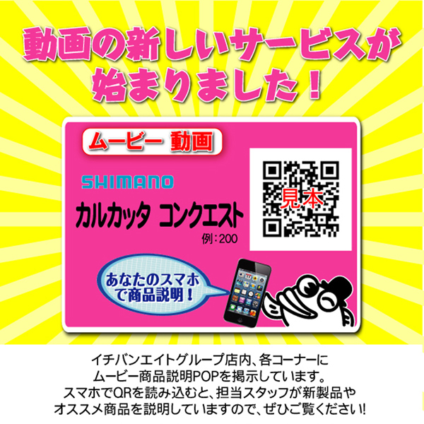 動画の新しいサービスが始まりました！