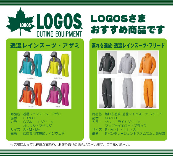 平磯公園春釣りエンジョイデーご招待